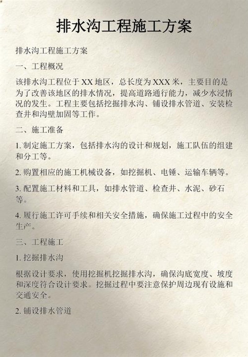 工程技术咨询：引领企业创新的隐形翅膀