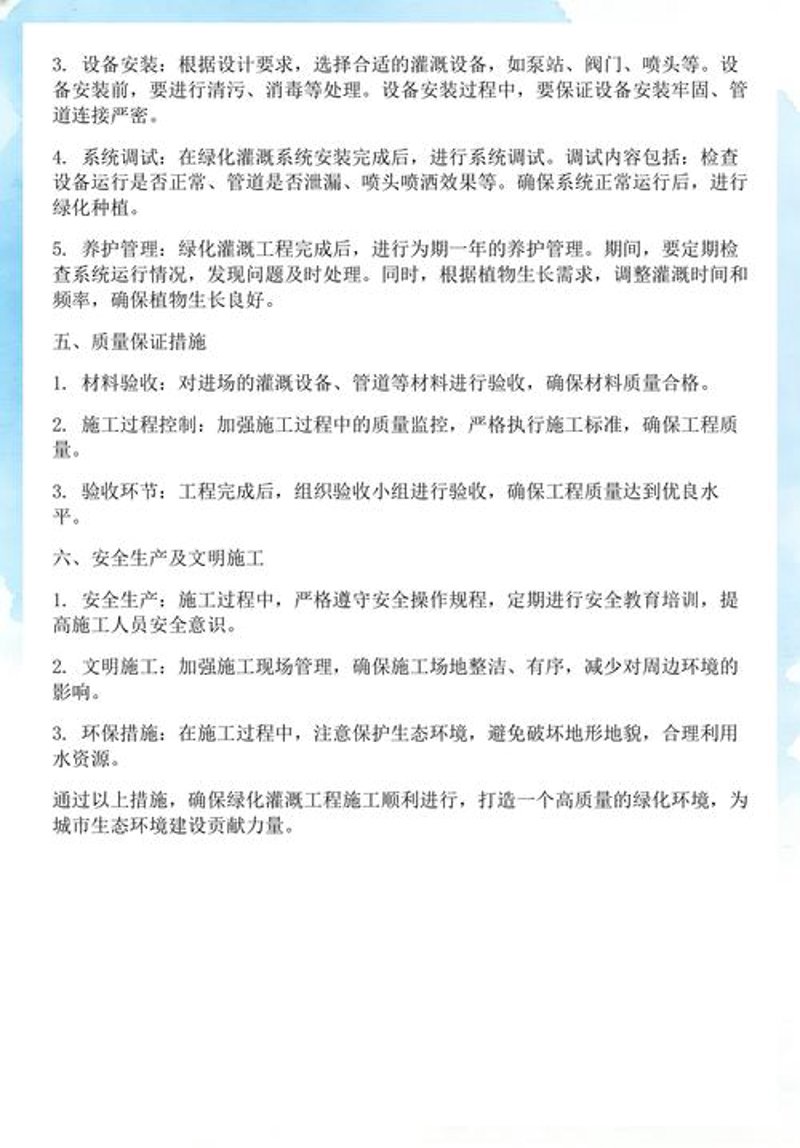 技术改造